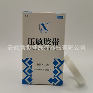Qun'ai Medical Pressure Sensitive Adhesive Tape 13*800cm <b>Silk</b> Substrate Medical Adhesive Tape, Rubber Plaster, Paper Tape 10m - Product Image 2