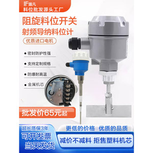 Interrupteur de niveau à palette rotative, corps en alliage d'aluminium avec connecteur étanche et ressort réglable pour usage domestique - Product Image 4