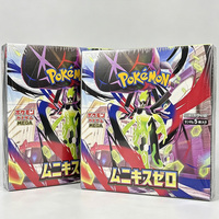 Pokémon Munikis Zero (M3) - Boîtes de boosters - Version japonaise - Collection de cartes à échanger PTCG Zygarde MUR Rosa Meowth SAR
