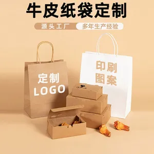 Customizable 1mm Brown White Paper Kraft <b>Boxes</b> Recyclable <b>Foldable</b> Restaurant Takeaway Food Packaging Matt Lamination Paper - Product Image 4