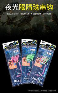 Hameçon lumineux en T pour la pêche en mer, jig en peau <span class=keywords><strong>de</strong></span> calmar, 6 à 9 hameçons, leurre <span class=keywords><strong>de</strong></span> bateau pour eau salée, qui brille dans le noir - Product Image 2
