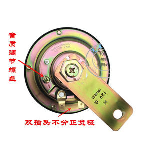 ลำโพงเสียงแหลมแบบโมโน Jingjia 12V 24V รุ่น DL125G สำหรับเปลี่ยนซ่อม - Product Image 2