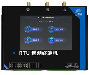 เทอร์มินัล IoT สำหรับการส่งข้อมูลทางไกลพร้อมหน้าจอ  ควบคุมระยะไกลผ่านภาพ รองรับหลายโปรโตคอล 4G OTA  พร้อมระบบประมวลผลข้อมูลสำหรับการตรวจสอบทางน้ำ IoT T - Product Image 2
