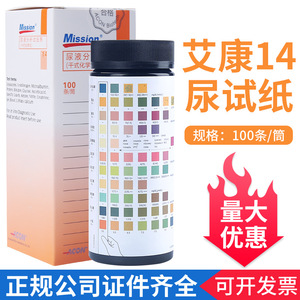 Tiras Reactivas para Análisis de Orina Mission, 100 Tiras, 14 Parámetros, para Pruebas de Orina de Rutina - Product Image 5