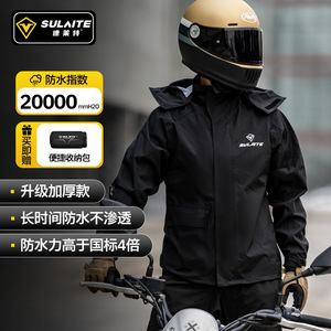 Conjunto de Impermeable para Motocicleta Sulait, Impermeable de Cuerpo Completo para Adultos, Poncho para Motocicleta Eléctrica, Diseño Dividido - Product Image 1