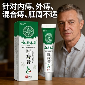 Pommade à base de plantes pour les hémorroïdes, soulage l'inconfort causé par les hémorroïdes internes, externes et mixtes - Product Image 6