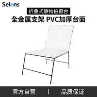 Table de prise de vue pliable Selens 60x100cm, studio photo pliable, banc de travail de studio photo, poste de travail, chaise, table, bureau