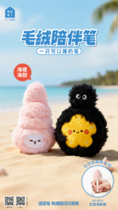 KUKI – Nouveauté : Stylo en peluche mignon et dynamique, papeterie de dessin animé Kawaii pour étudiants - Product Image 5