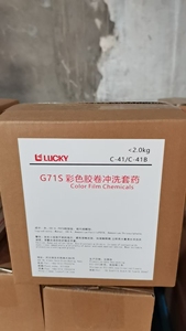 Processeur de film chimique C41 Noritsu Fujifilm Développeur Blanchisseur Stabilisateur Fixateur - Product Image 3