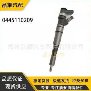 ชุดหัวฉีดคอมมอนเรลคริสตัลไชน์ รุ่น 0445110209 สำหรับยานยนต์ดีเซล - Product Image 5