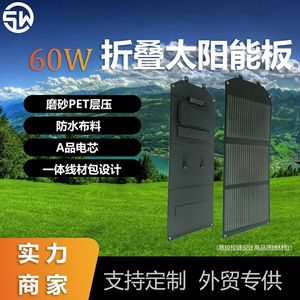 Panel Solar Plegable de 60W, Negro, Ligero, Impermeable, para Camping, Coche, Emergencias, Carga Rápida de Teléfono - Product Image 4