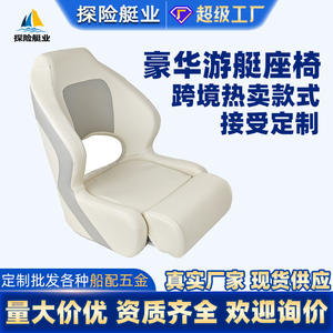 Custom Boat Chairs Captain's Chair <b>Accessories</b> for Yachts <b>Marine</b> Seating Cross-Border E-Commerce Yacht Supplies - Product Image 4