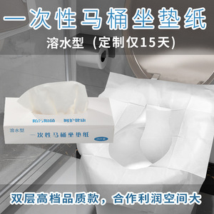 Housses de siège de toilette jetables, double couche, solubles dans l'eau, pour usage hôtelier, 25 pièces - Product Image 5