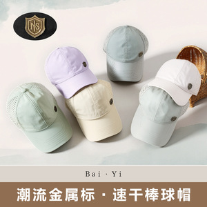 Breathable Perforated Baseball Cap Nylon Mesh Unisex Sun Protection Hat Outdoor Sports Quick Dry Duckbill Cap - Product Image 2