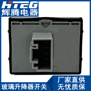 Interruptor de elevalunas eléctrico Hteg 5C5959857A para Volkswagen Beetle, unidad de control principal eléctrica - Product Image 5