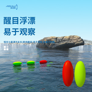 Flotador de cola suave pequeño Aohu, alta sensibilidad, siete estrellas, aparejos de pesca de carbono para uso en estanques y embalses - Product Image 2