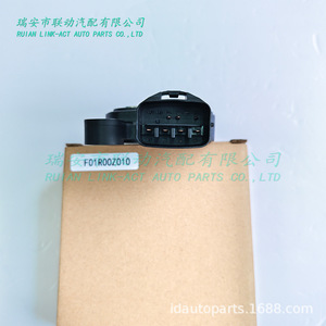 สวิตช์เปลี่ยนเกียร์ F01R00Z010 โมดูลควบคุมระบบส่งกำลังรถยนต์ ผลิตจากพลาสติก ผลิตในประเทศจีน - Product Image 5