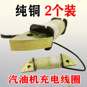 Bobina de encendido de cobre puro 168F-192 para motores de gasolina, generadores, bombas de agua y cultivadores; ¡Compra 1 y llévate 1 gratis! - Product Image 4