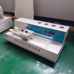 Testeur d'équivalent de sable électronique automatique à double <span class=keywords><strong>tube</strong></span> 220V haute précision 1% 130W avec garantie d'un an - Product Image 5