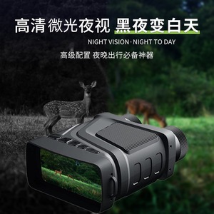 Night Vision Binoculars 4K Ultra HD 800m Range 10X Zoom Full Color Infrared MicroSD Support - Product Image 2