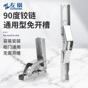 Bisagra plegable sin ranuras Zuogang de 90 grados para puerta de gabinete, fácil instalación, montaje en superficie, acero laminado en frío - Product Image 1
