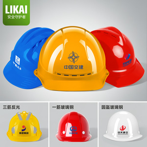 Likai Safety Helmet Fiberglass Breathable Construction Site Protection Hard Hat - Product Image 1