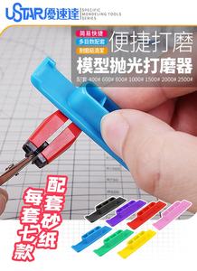 <span class=keywords><strong>Gunda</strong></span>-modelo de ustarUA-91599 de lijadora, herramienta de modelismo, juego de lijadora multiespecificaciones, papel de lija siete en uno, venta al por mayor - Product Image 4