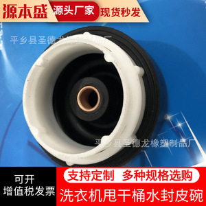 Semi Automatic Washing Machine Spin Dry <b>Drum</b> 95cm Diameter Water Seal For Dehydration <b>Plastic</b> Housing Single Tub Accessory - Product Image 3