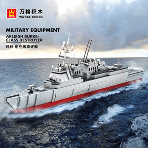 WANGE 5511 1:32 Destroyer Sous-marin MOC Modèle Boîte de blocs de construction à petites particules - Product Image 6