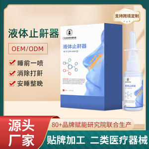 Spray anti-ronflement liquide OEM 25 ml pour une respiration fluide et un sommeil profond - Product Image 5