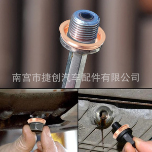 Nissan Oil Pan Drain <b>Plug</b> Gasket 11026-01M02 Copper For Teana Qashqai - Product Image 5