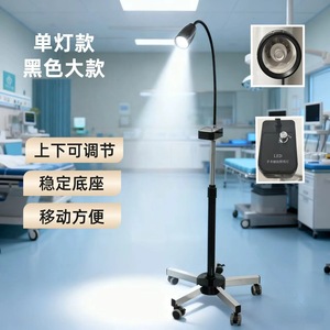 Lámpara de pie LED negra grande de una sola luz con altura ajustable, base estable y móvil para uso doméstico y clínico. - Product Image 1