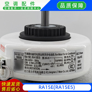 Moteur de ventilateur intérieur pour climatiseur split Lifeng Motor RA15E 208-240V 50Hz pour unités murales - Product Image 5
