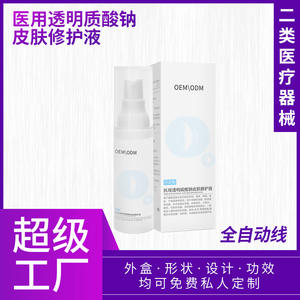 Solución Reparadora Líquida de Hialuronato de Sodio Hunan Yinhua Tang para Piel Dañada, Cuidado Postoperatorio, Dispositivo Médico Clase II - Product Image 5