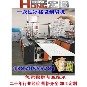 เครื่องทำถุง Hongtong รุ่น RHT-500 เครื่องผลิตถุงซิป PE ขนาด 500 มม. อัตโนมัติ - Product Image 2