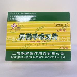 Lames chirurgicales stériles Shanghai Lianhui # 11 et # 23 - Product Image 2