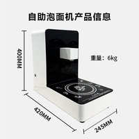 Cocedor de Fideos Coreanos Automático e Inteligente de 3 Minutos, Máquina de Fideos de Autoservicio para Tiendas de Conveniencia