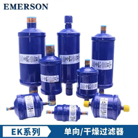Filtre déshydrateur EK165 Série 084S pour filtre déshydrateur de ligne de liquide bidirectionnel Emerson