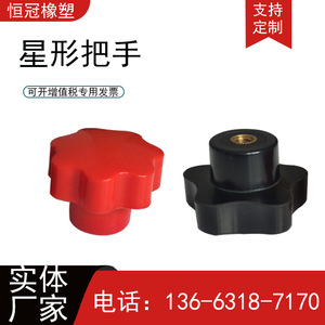 มือหมุนไนลอนเสริมแรงเบกาไลต์รูปดาว ความสูงมาตรฐาน สำหรับเครื่องมือกล - Product Image 4