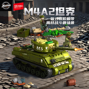 Blocs de construction de char militaire Senbao M4A2, 400 à 800 pièces, jouet éducatif pour garçons âgés de 8 à 13 ans - Product Image 2