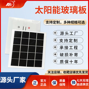 Solar Panel 125mmx135mm <b>5V</b> 2.3W Single Crystal Charging Board For Battery Power Generation - Product Image 5