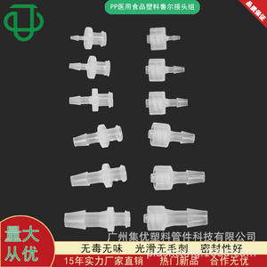 Conector Macho Luer de Plástico PP de 3.2mm con Conexión de Manguito para Uso Médico, Analítico y Experimental - Product Image 5