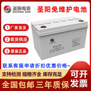 Sacred Sun Sp12-100 12V 100Ah Vrla <b>Battery</b> For <b>Ups</b> Power Backup - Product Image 4