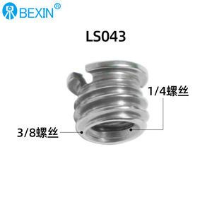 อะแดปเตอร์ยึดกล้อง BEXIN 1/4 ถึง 3/8 สแตนเลสสตีล พร้อมน็อตสกรูปลดเร็ว สำหรับติดตั้งขาตั้งกล้อง - Product Image 4