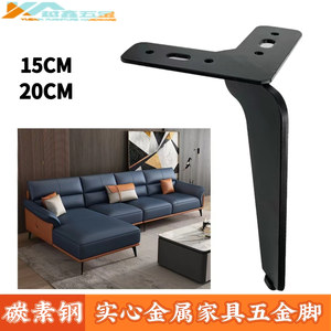 Patas de Muebles de Metal Sólido de 15 cm y 20 cm, Patas de Acero al Carbono para Sofá, Cama, Mesa y Gabinete - Product Image 3