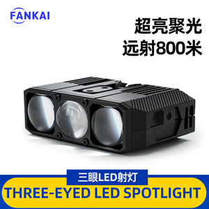 ไฟ LED สำหรับออฟโรดแบบสามลำแสง 85W ตัวเรือนอะลูมิเนียมอัลลอยด์ ควบคุมด้วยสวิตช์ไฟ DC สำหรับรถยนต์ รถบรรทุก รถจักรยานยนต์ - Product Image 3