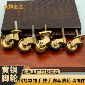Roulettes de meubles Huoxiang en alliage de zinc et laiton, nouveau style chinois, pour tables, pianos, canapés, lits DHTT-100 - Product Image 4