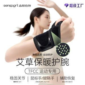 Bracelet de compression stabilisateur TFCC pour le badminton, le tennis, le basketball, le yoga, la remise en forme, en élasthanne, bracelet de sport à l'armoise - Product Image 2