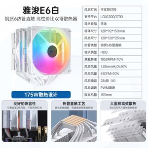 ProArtist E6 ARGB 120mm Copper Tube Radiator Tower Type CPU Cooler Cooling <b>Fan</b> for Gaming PC Compatible Intel/AMD <b>Computer</b> Case - Product Image 4