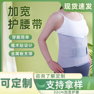 Widened Lumbar Support <b>Belt</b> 32cm Gray Adjustable Breathable <b>Elastic</b> Waist Support For Back Pain Relief Adult Use - Product Image 5